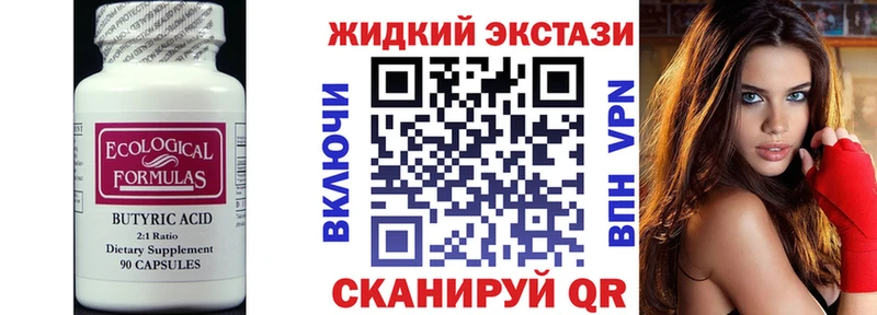 MEGA   Лобня  Бутират буратино 