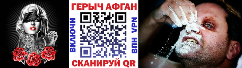 ГЕРОИН гречка  Лобня 