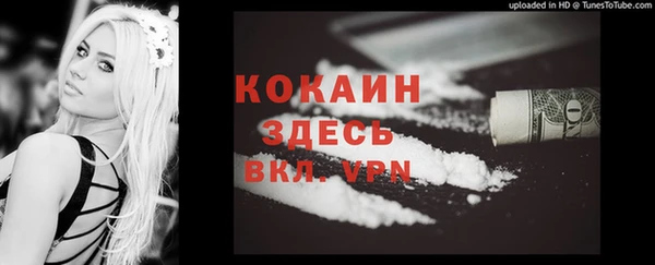 кокаин VHQ Гусь-Хрустальный