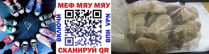 МЕФ mephedrone  Лобня 