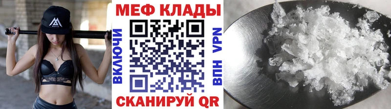 МЕФ мука Лобня